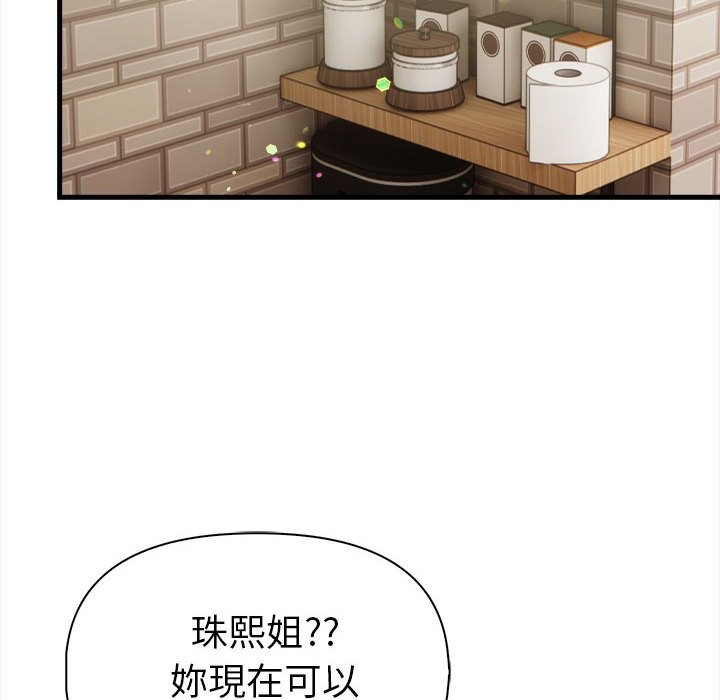 美魔女都愛我第14話