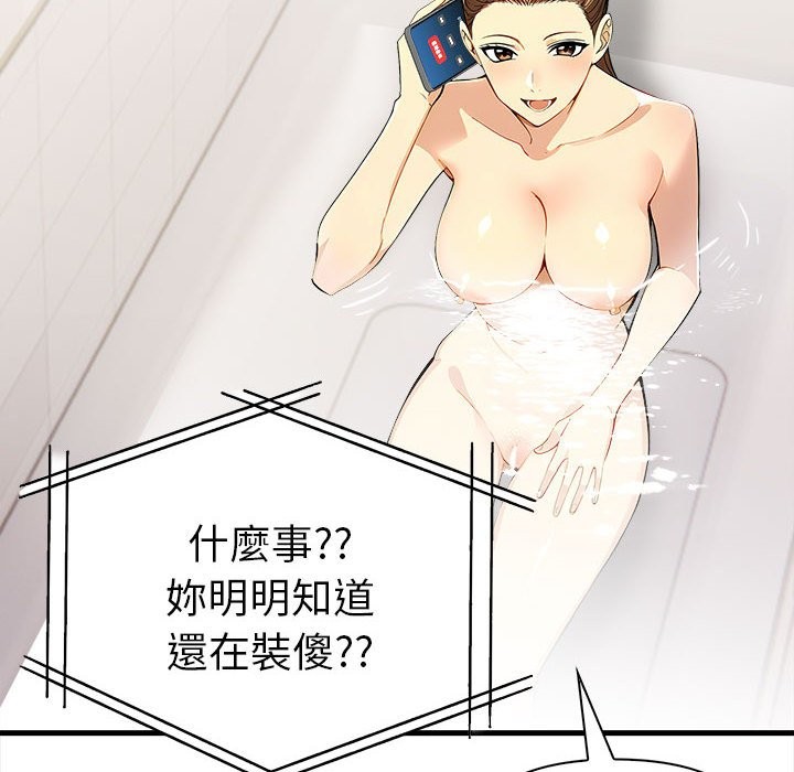 美魔女都愛我第14話