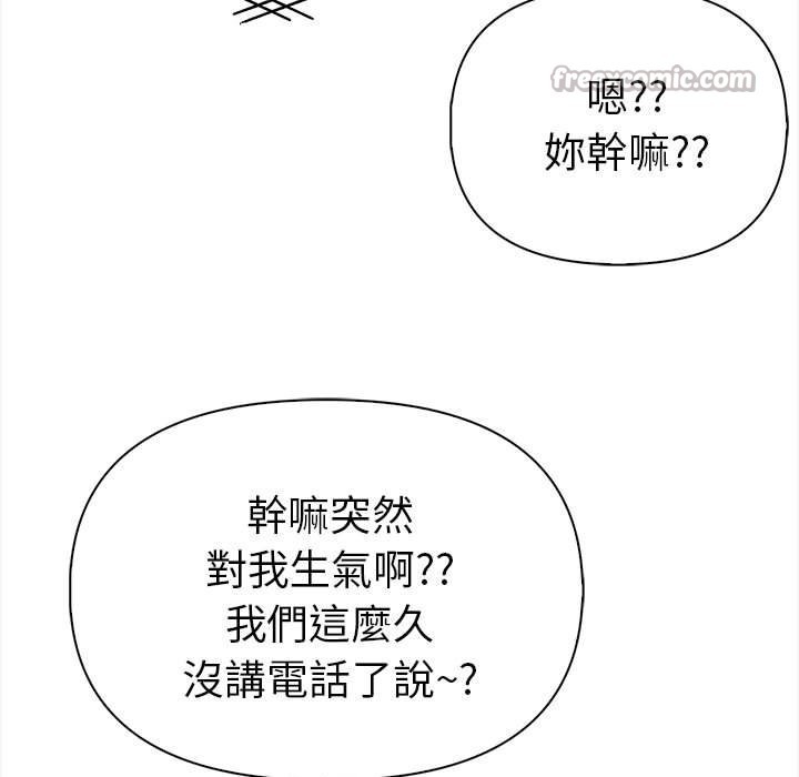 美魔女都愛我第14話