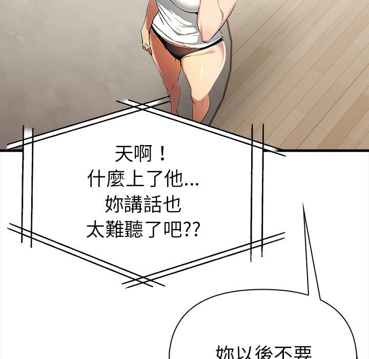 美魔女都愛我第14話