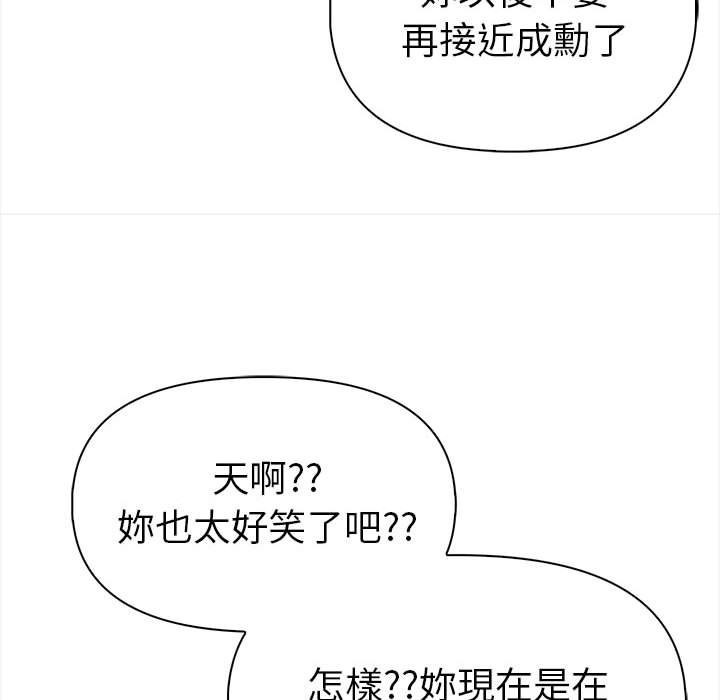 美魔女都愛我第14話