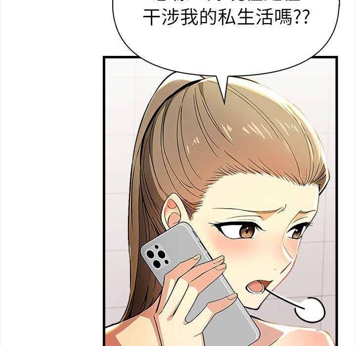 美魔女都愛我第14話