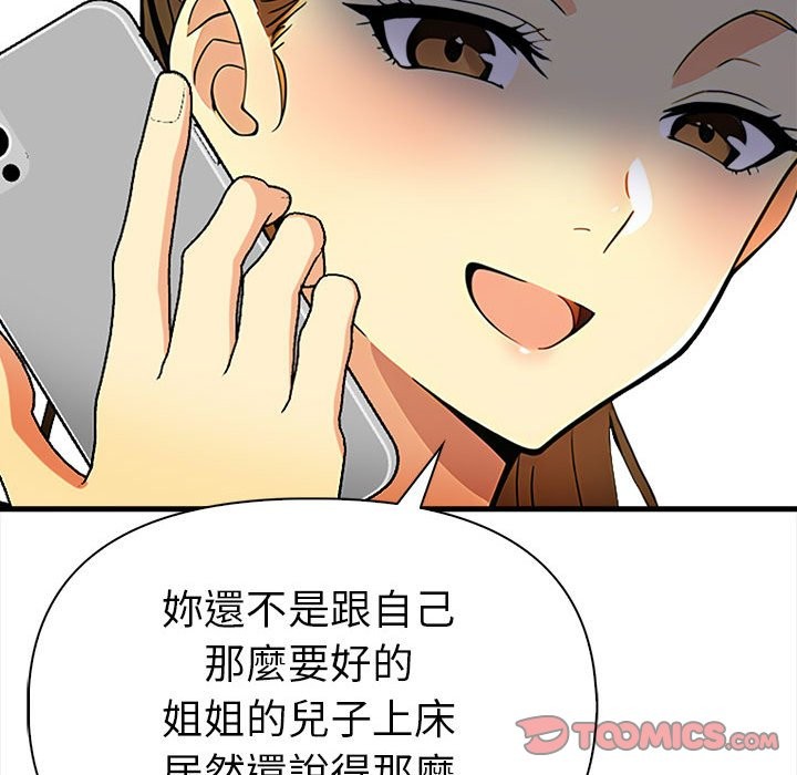 美魔女都愛我第14話