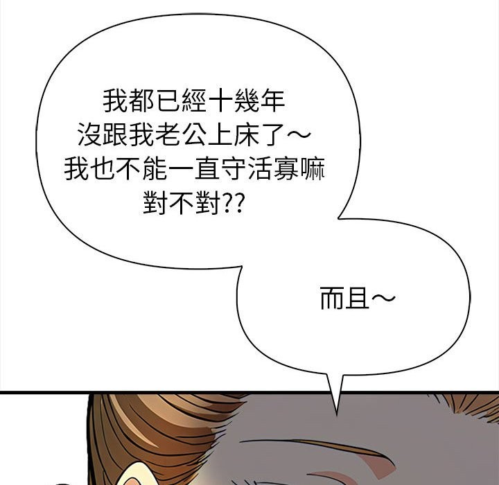 美魔女都愛我第14話