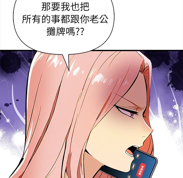 美魔女都愛我第14話