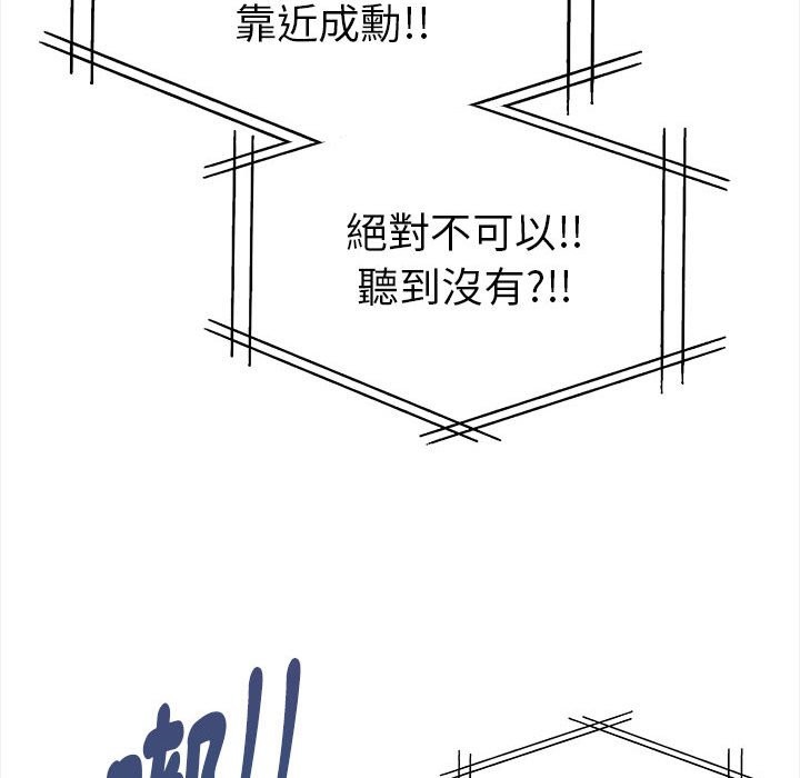 美魔女都愛我第14話