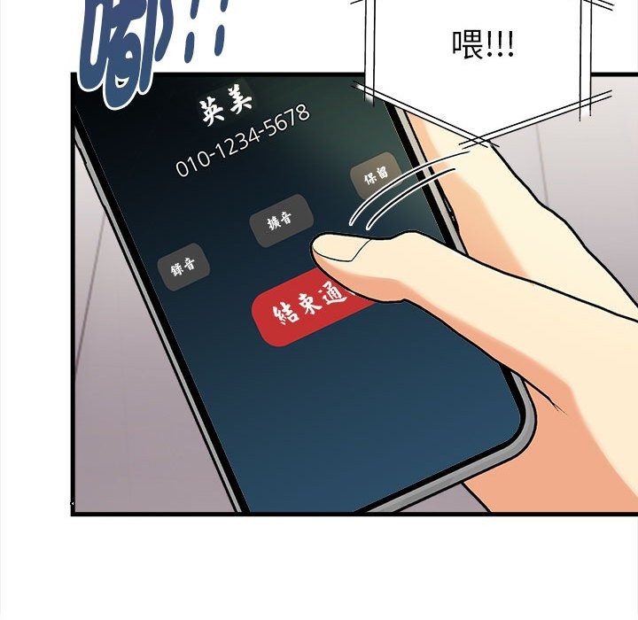 美魔女都愛我第14話