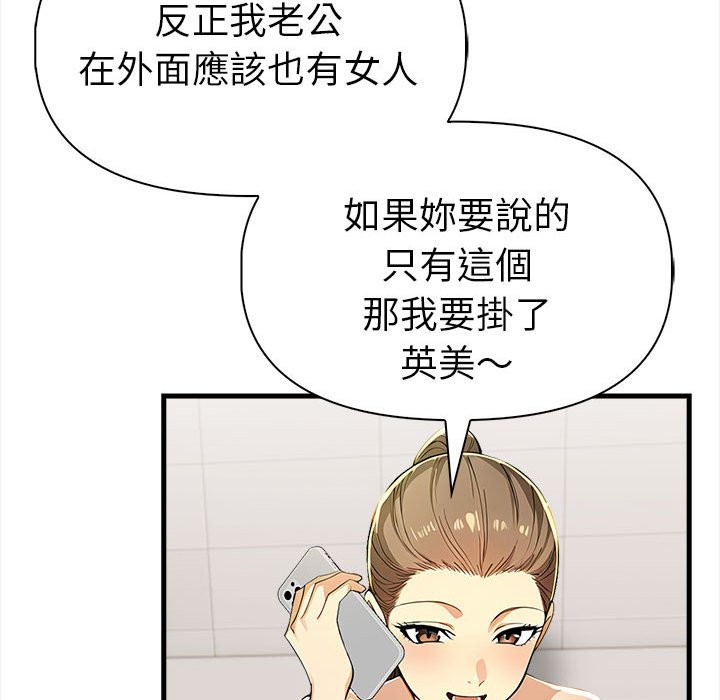 美魔女都愛我第14話