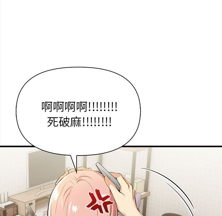 美魔女都愛我第14話