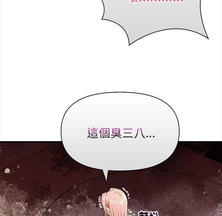 美魔女都愛我第14話