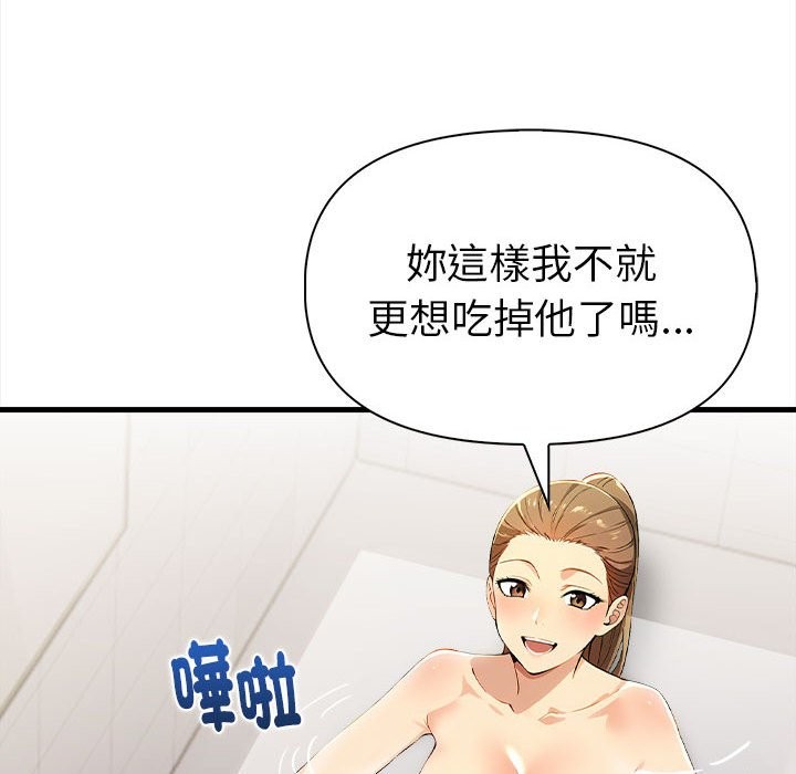 美魔女都愛我第14話