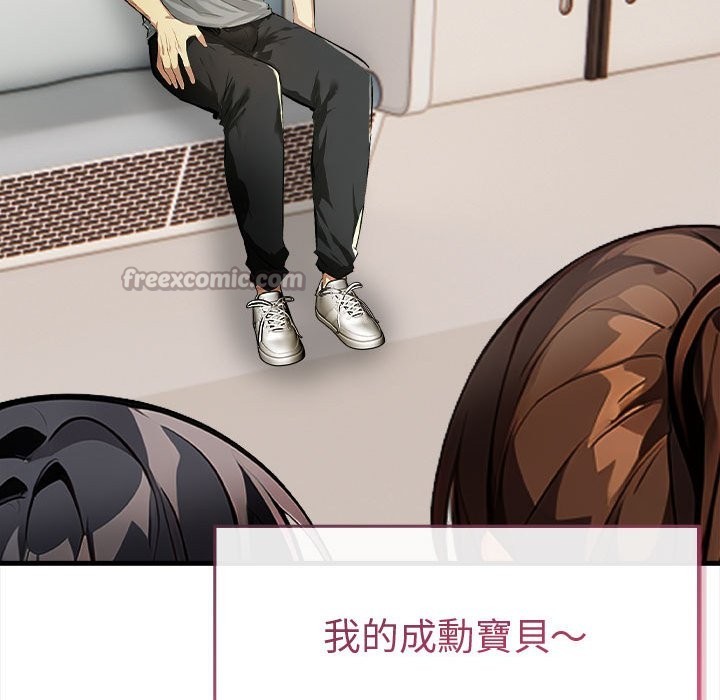 美魔女都愛我第14話