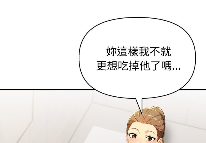 美魔女都愛我第15話