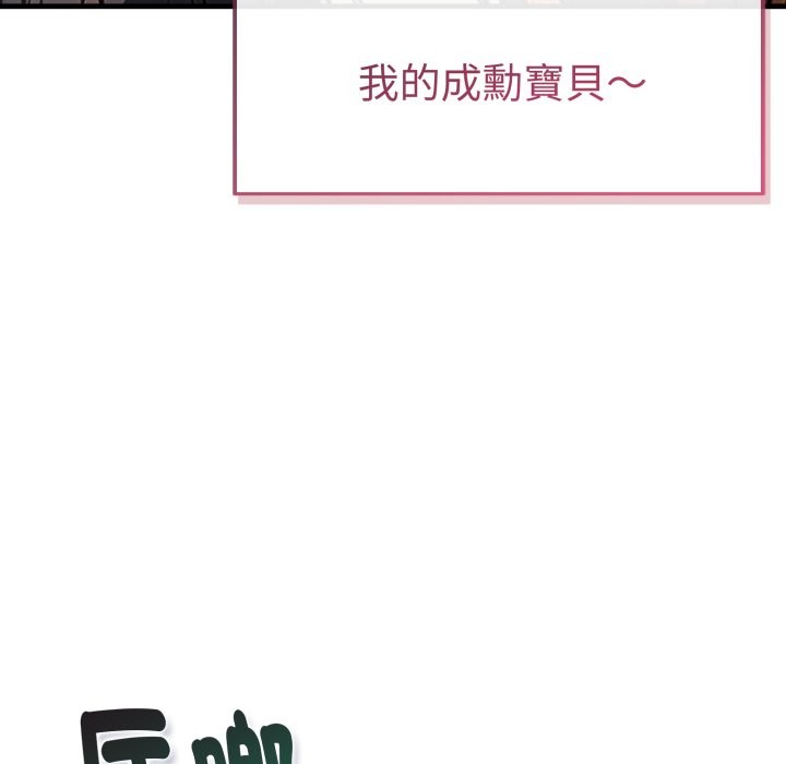 美魔女都愛我第15話