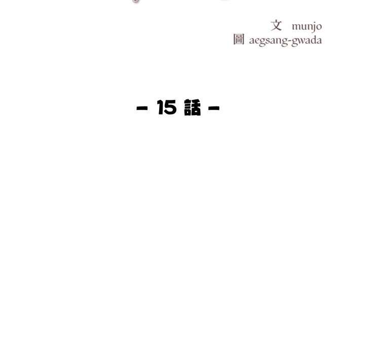 美魔女都愛我第15話