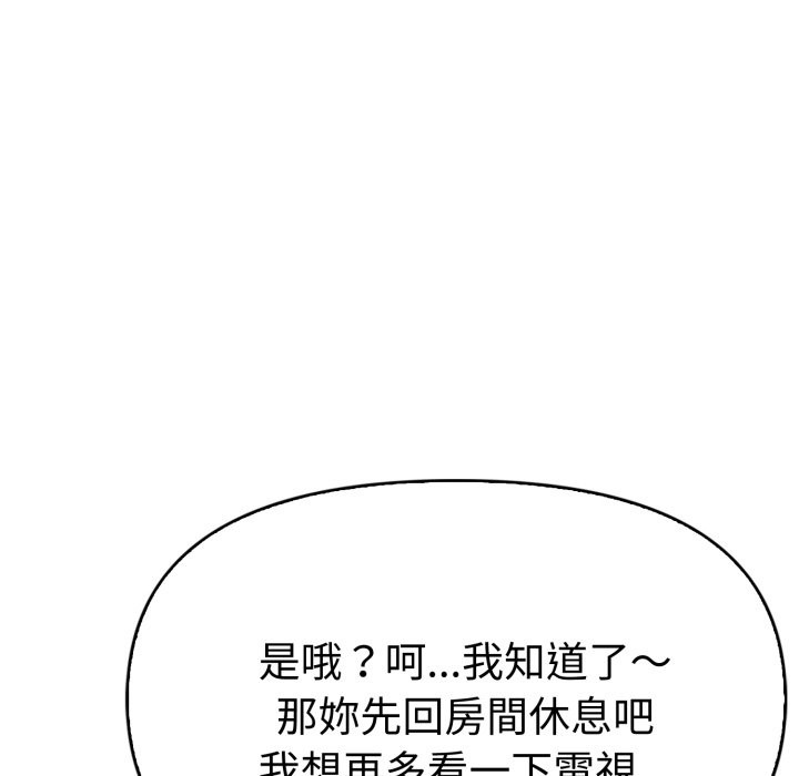 美魔女都愛我第15話