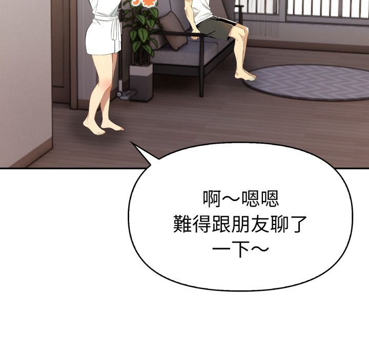 美魔女都愛我第15話