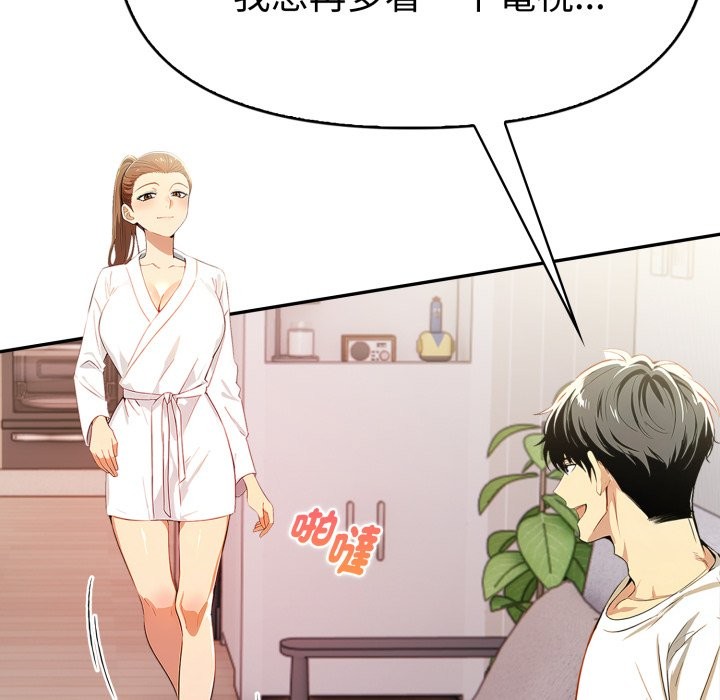 美魔女都愛我第15話