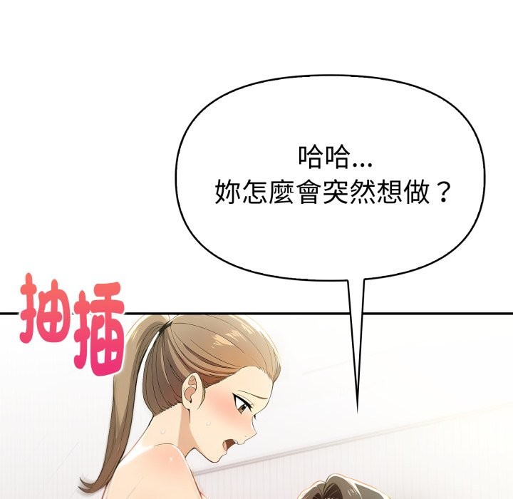 美魔女都愛我第15話