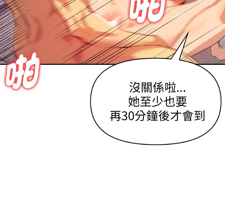 美魔女都愛我第15話