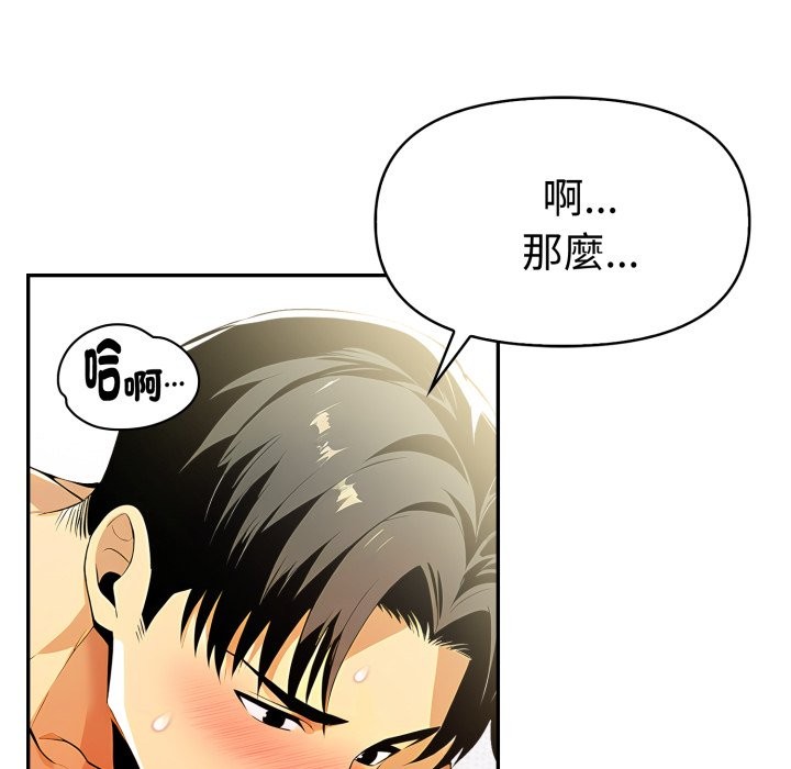 美魔女都愛我第15話