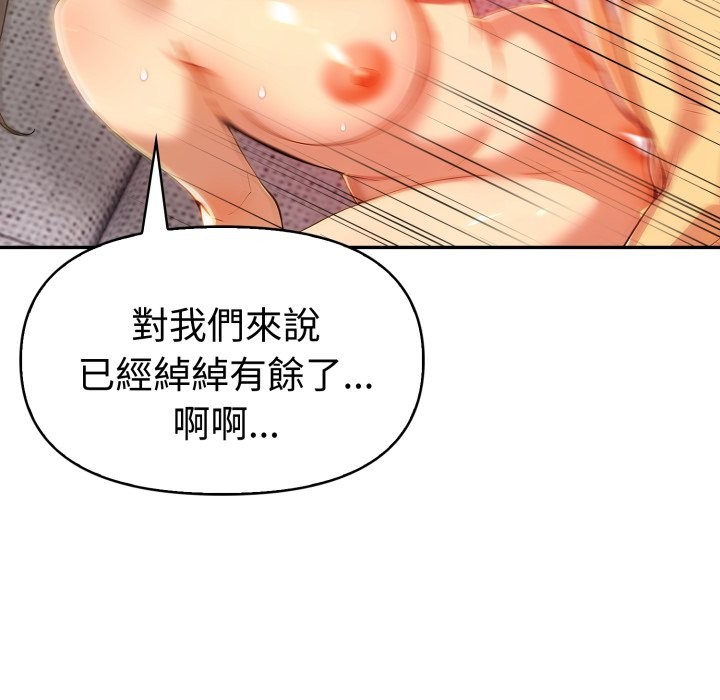 美魔女都愛我第15話