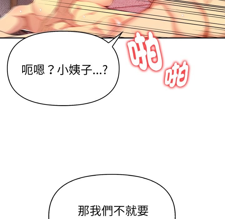 美魔女都愛我第15話