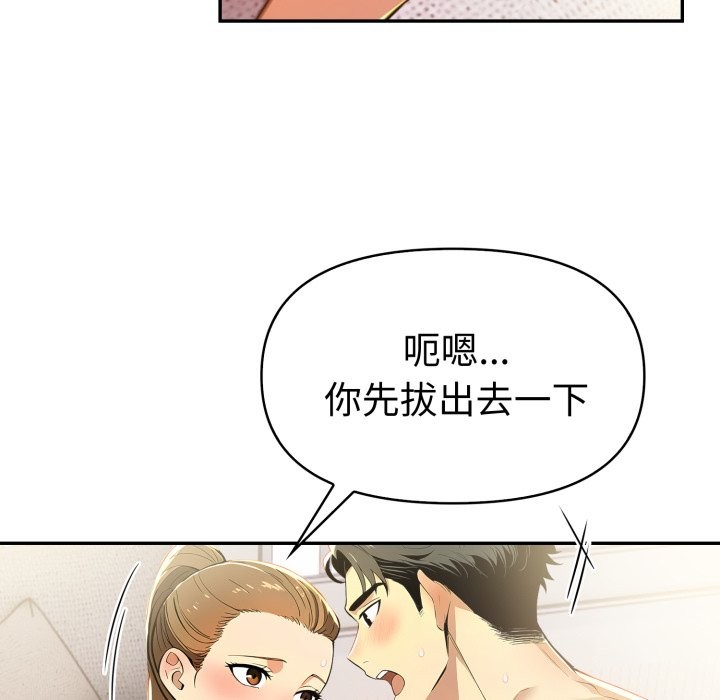 美魔女都愛我第15話