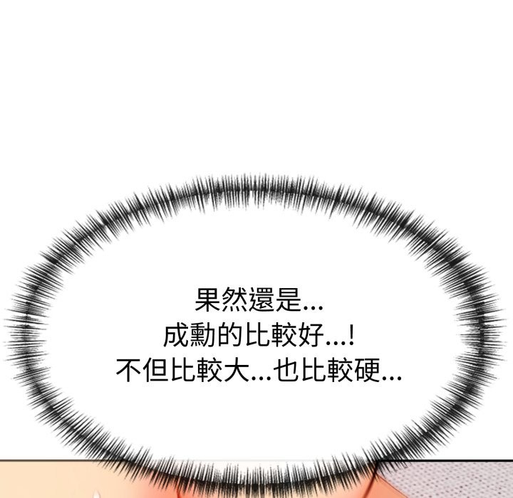 美魔女都愛我第15話