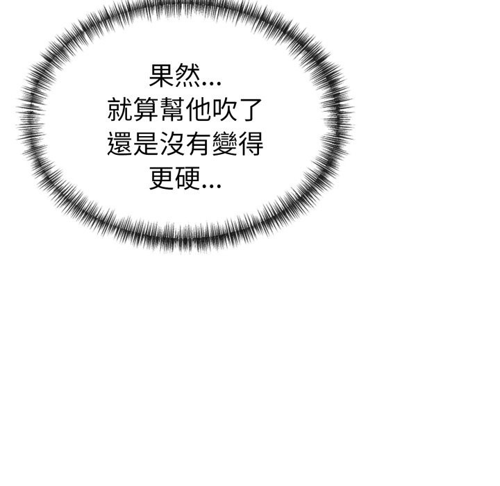 美魔女都愛我第15話