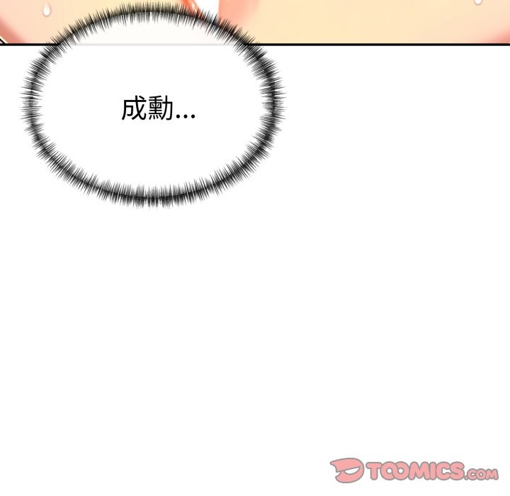 美魔女都愛我第15話