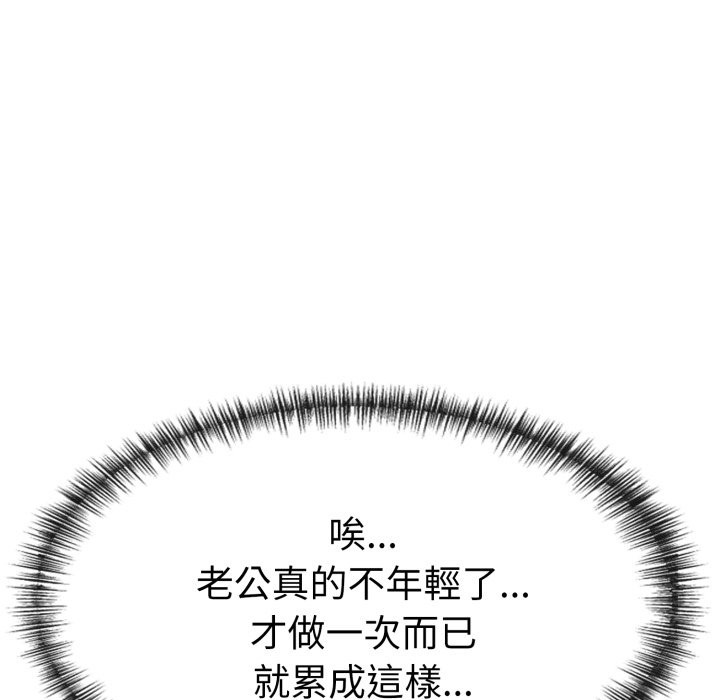 美魔女都愛我第15話