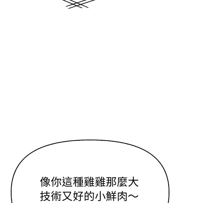 美魔女都愛我第15話