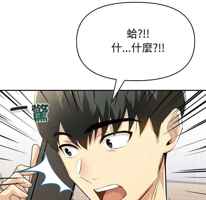 美魔女都愛我第15話