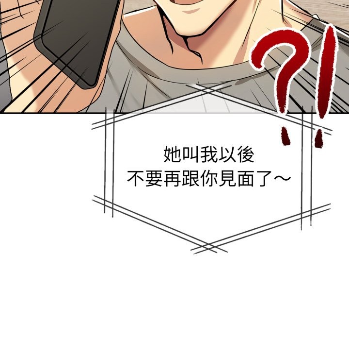 美魔女都愛我第15話