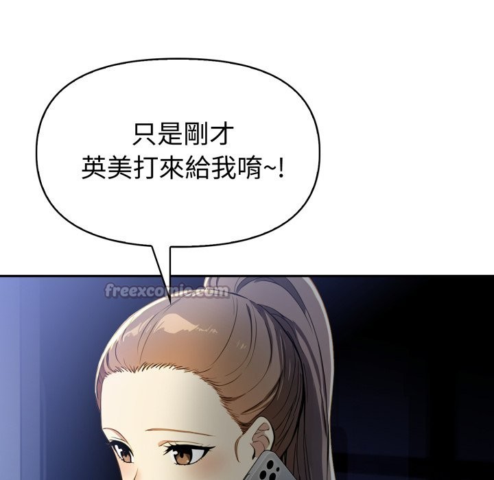 美魔女都愛我第15話