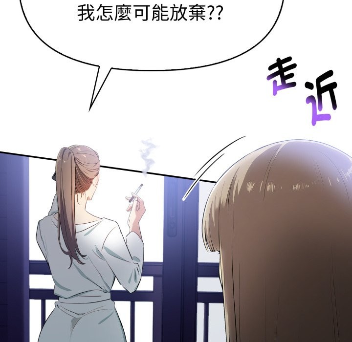 美魔女都愛我第15話