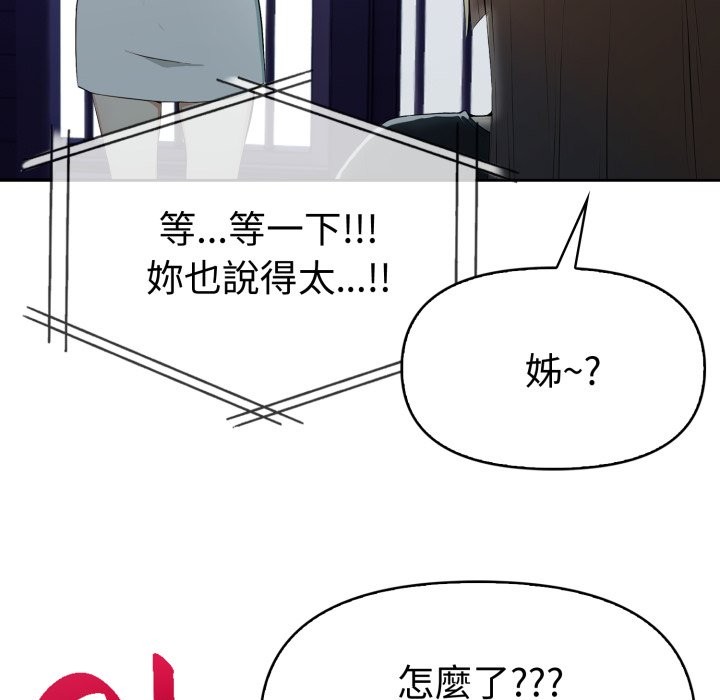 美魔女都愛我第15話