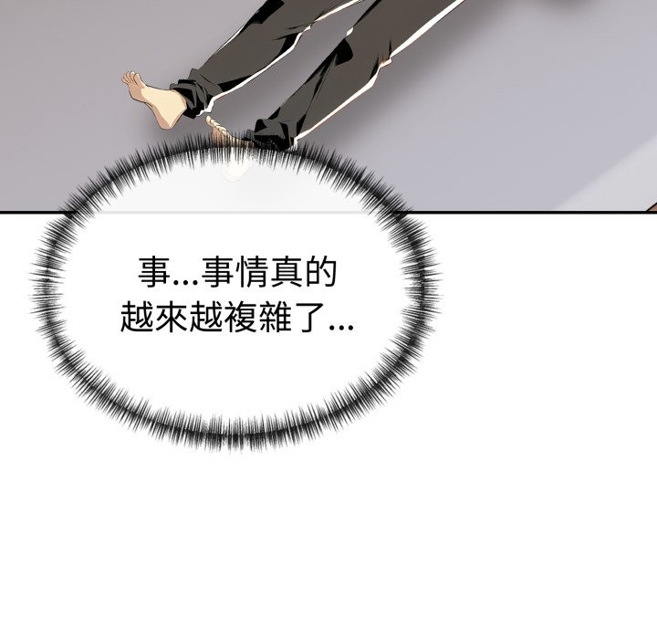 美魔女都愛我第15話