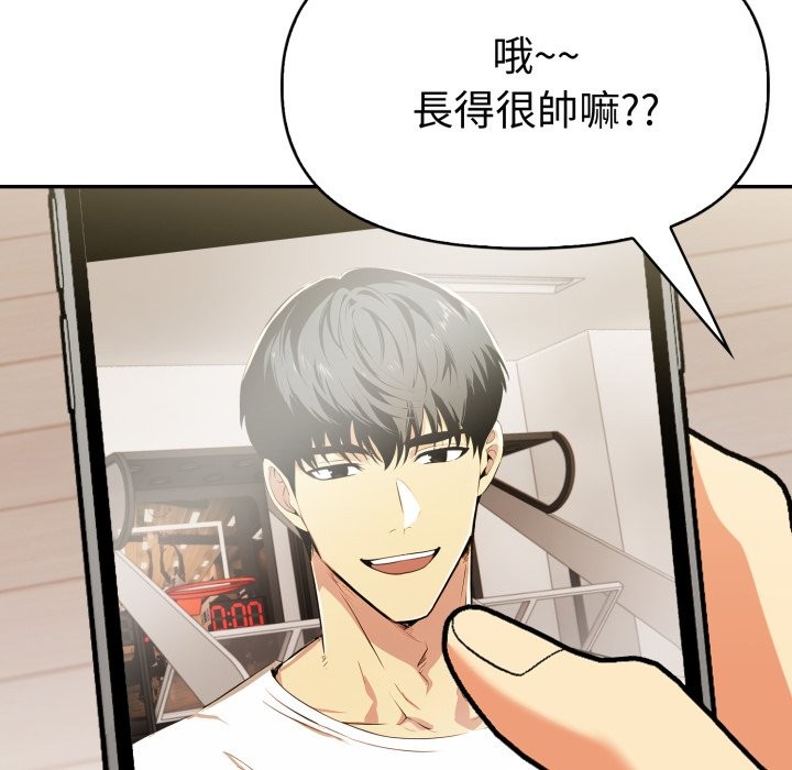 美魔女都愛我第16話