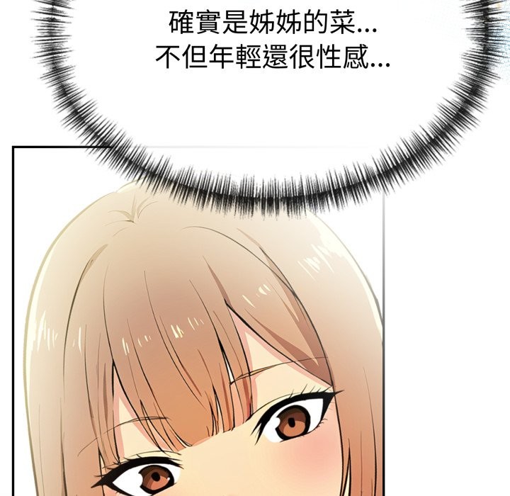 美魔女都愛我第16話