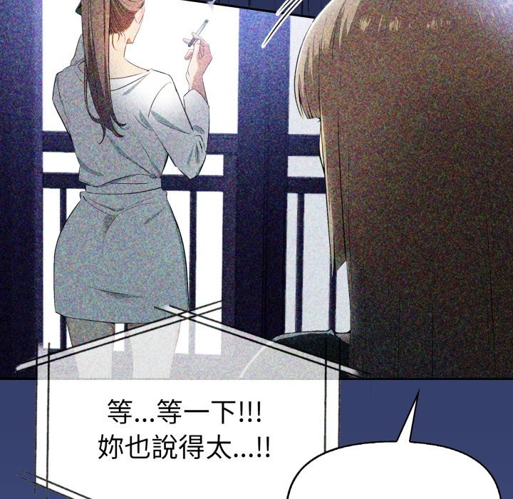 美魔女都愛我第16話