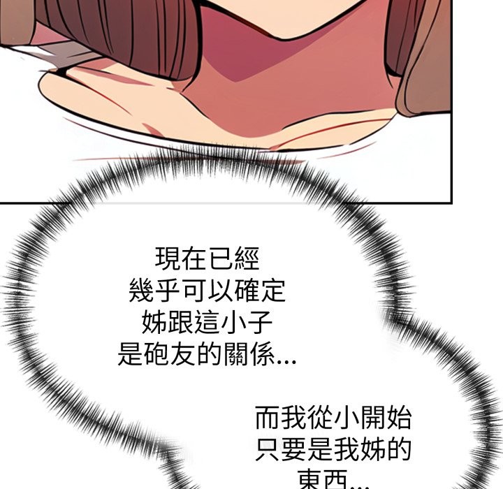 美魔女都愛我第16話