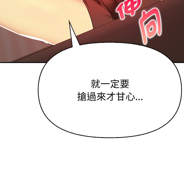 美魔女都愛我第16話