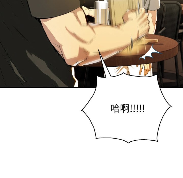 美魔女都愛我第16話