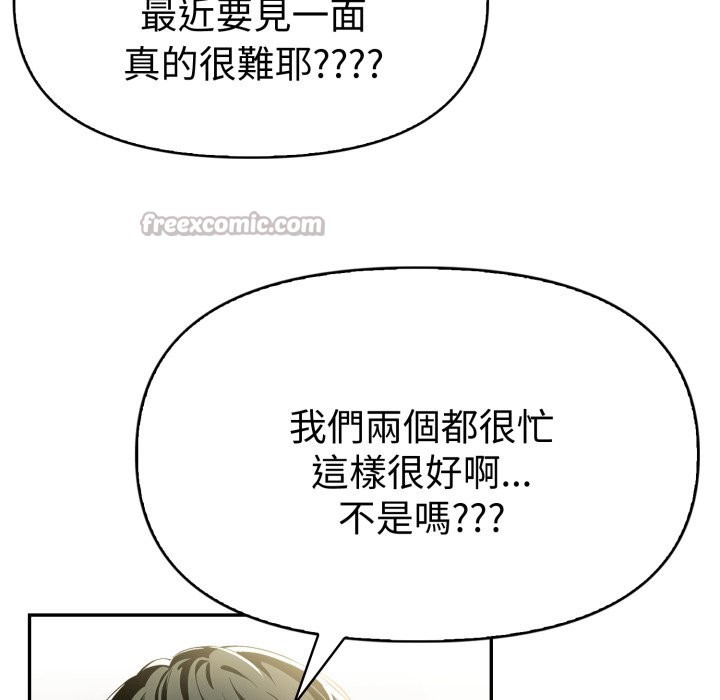 美魔女都愛我第16話