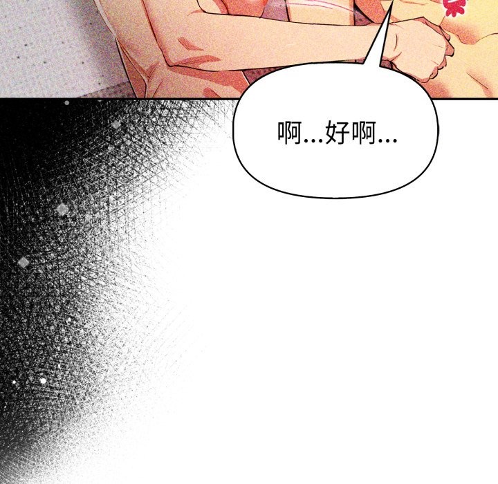 美魔女都愛我第16話