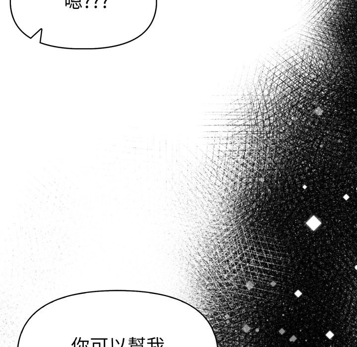 美魔女都愛我第16話