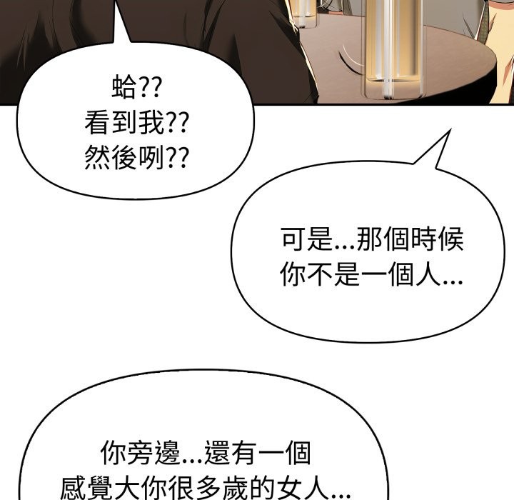 美魔女都愛我第16話