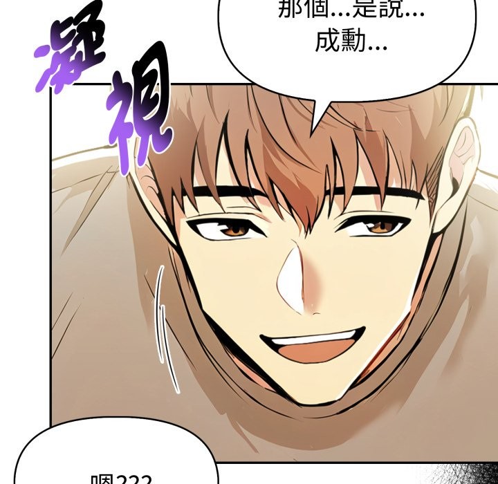 美魔女都愛我第16話